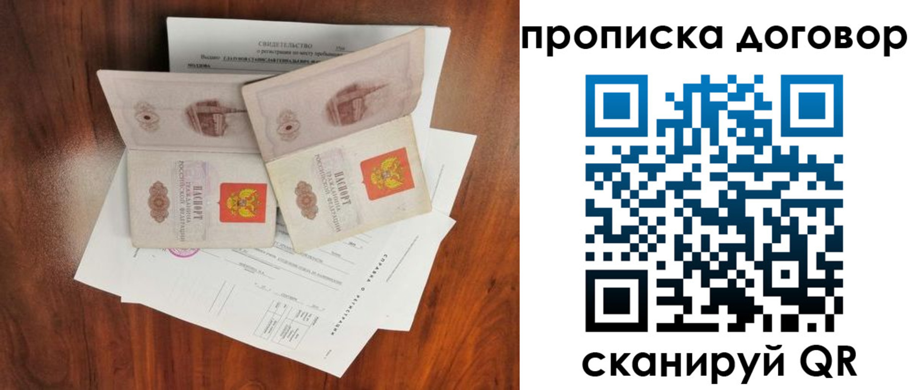 прописка для кредита в Мценске