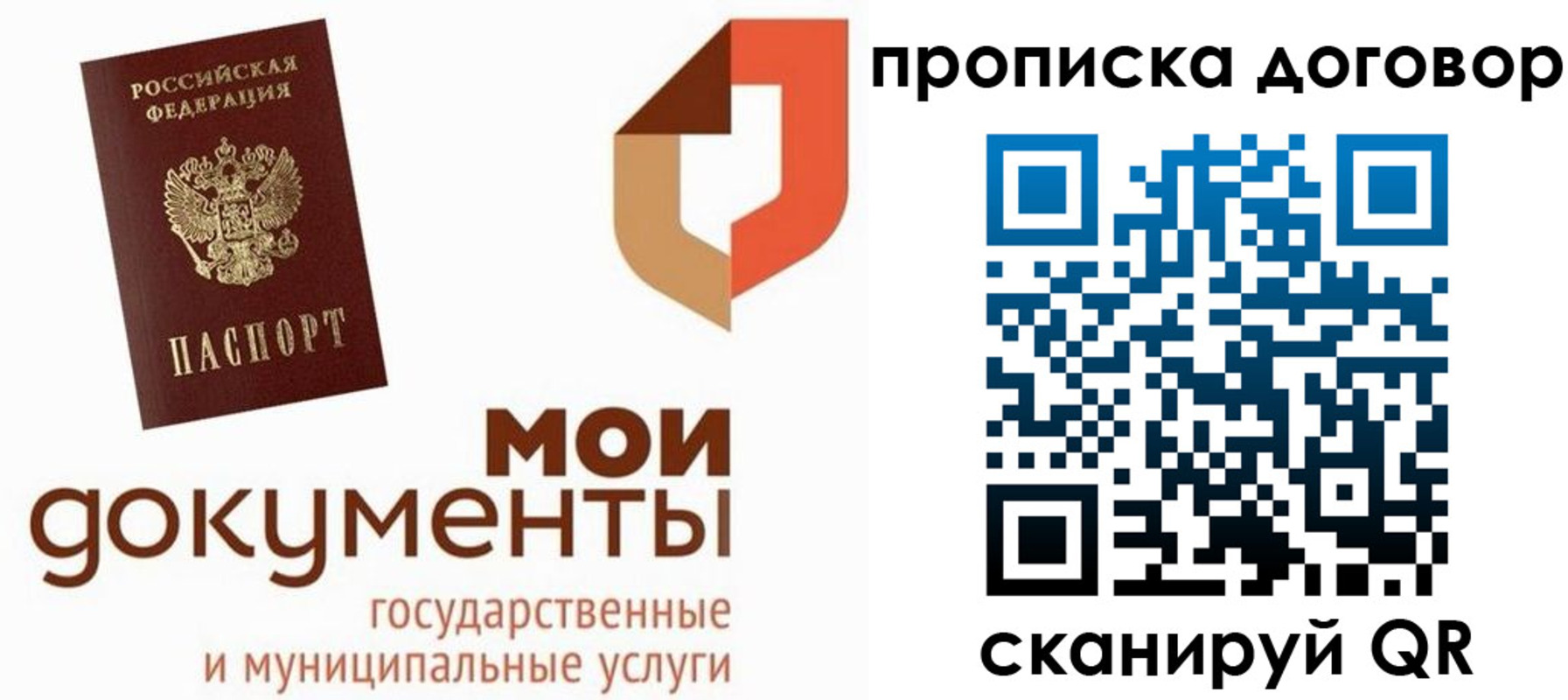 где прописаться в Мценске