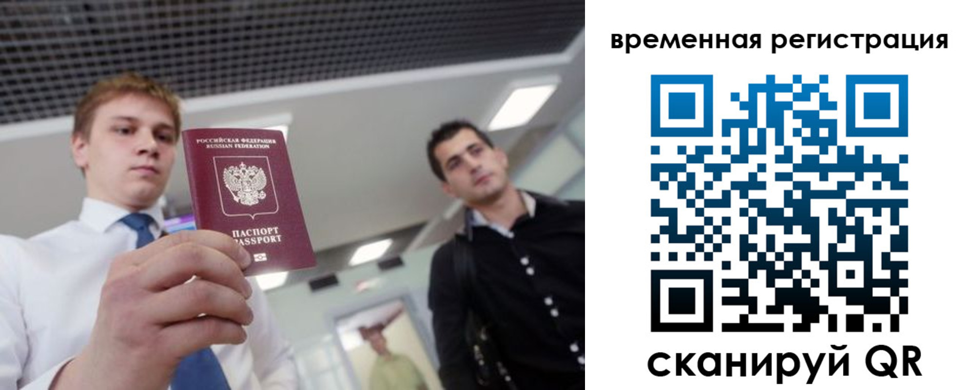 временная регистрация 2025 в Мценске
