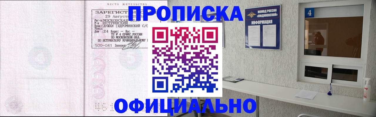 временная регистрация госуслуги в Мценске