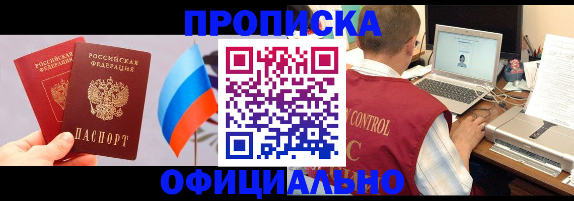 временная регистрация поиск в Мценске